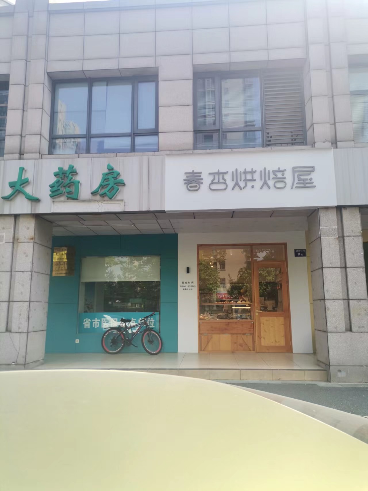 产金所_杭州市上城区运新花苑一区3幢14临-2、15临底商4年租赁权