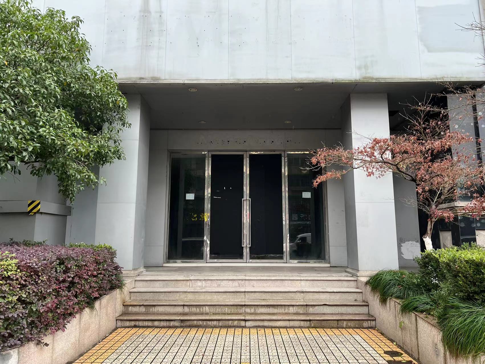 产金所_杭州市拱墅区香积寺路257号1-2层房产