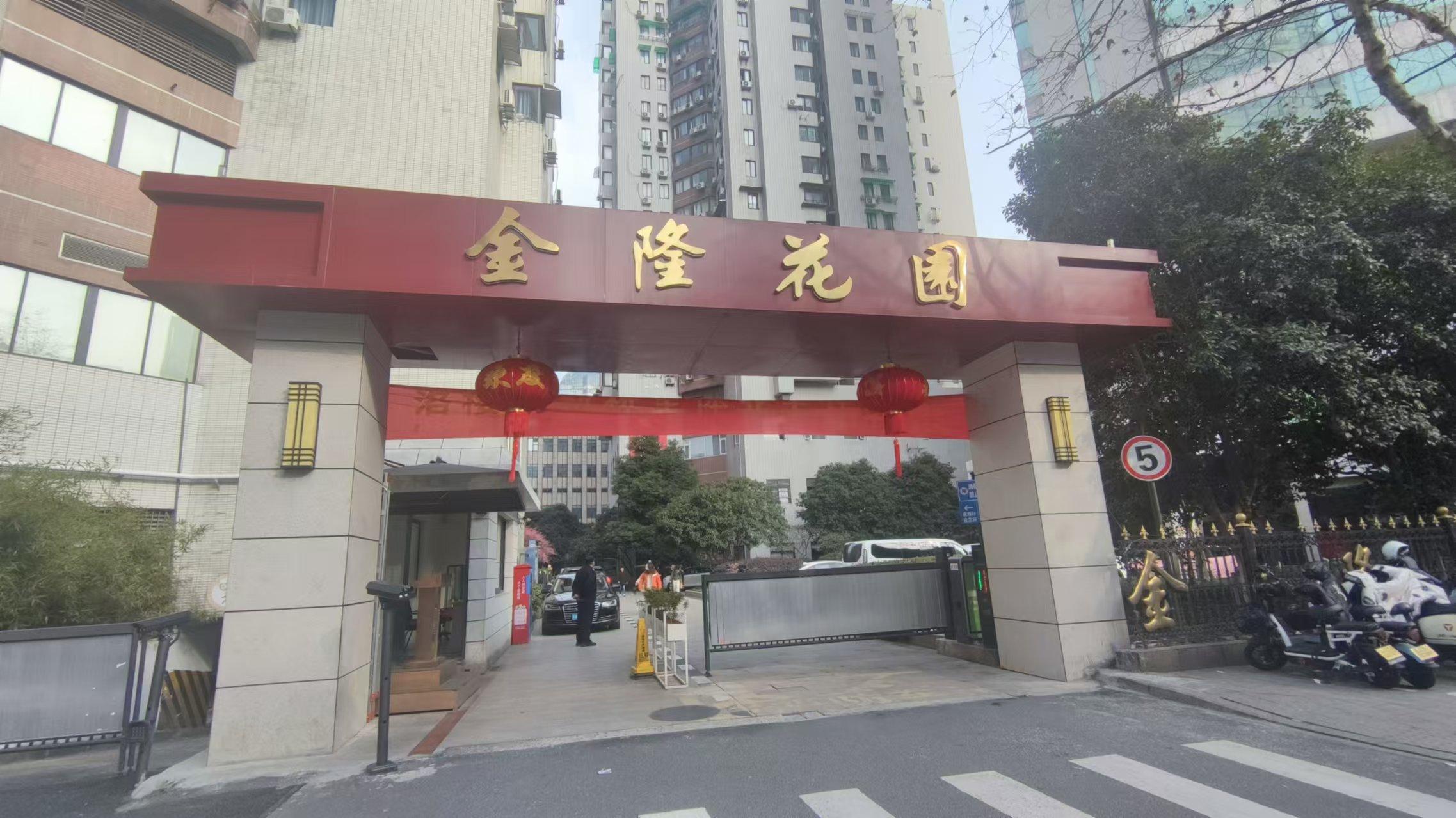 金隆花园金梅轩1401室等8套房产