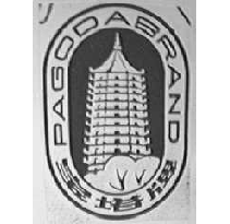 “137110”和“129476”号注册商标转让