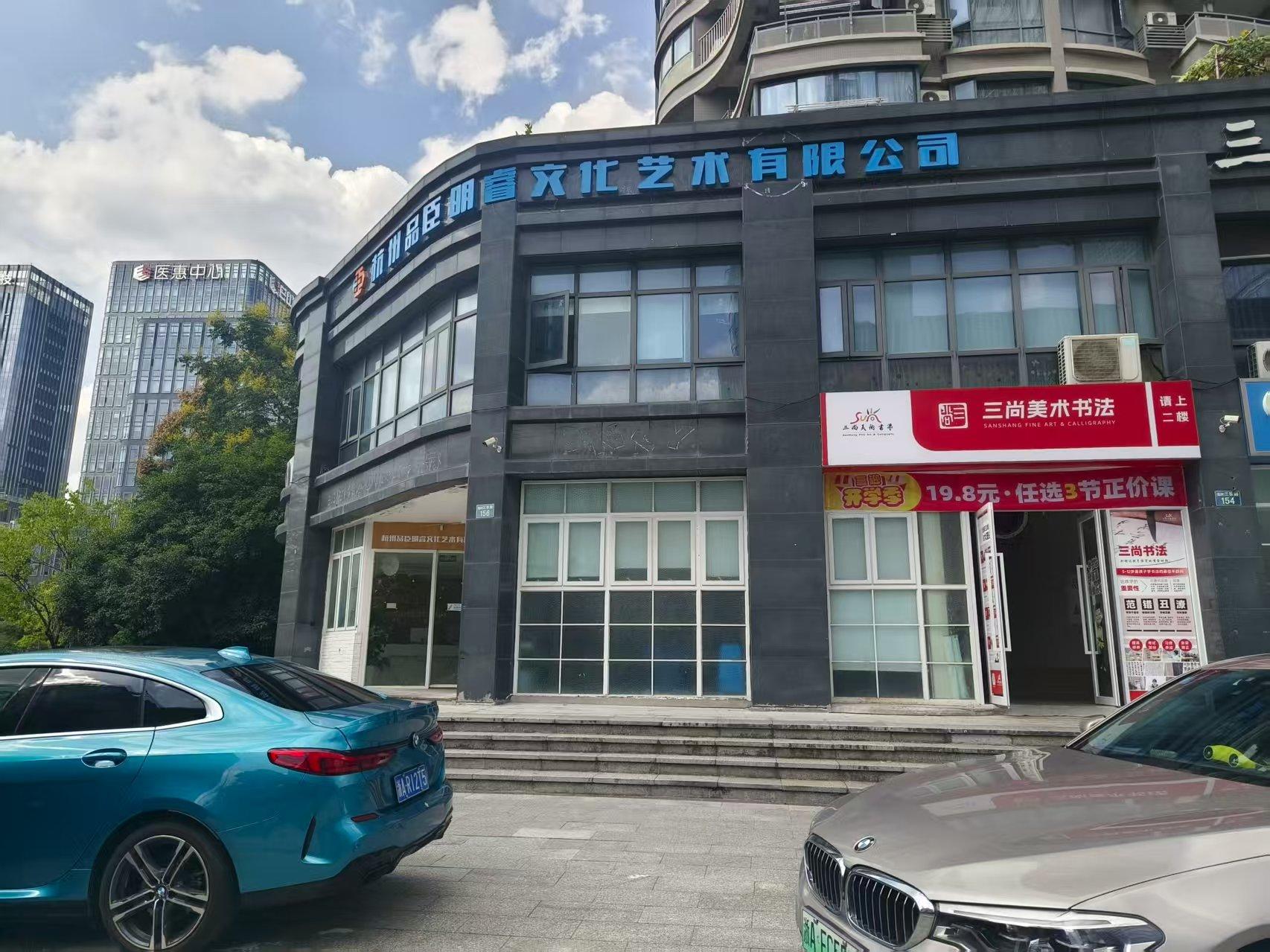 产金所_杭州市启智街134号、152号、156号、154-203号、154-204号、154-205号、154-206号、154-207号 ...